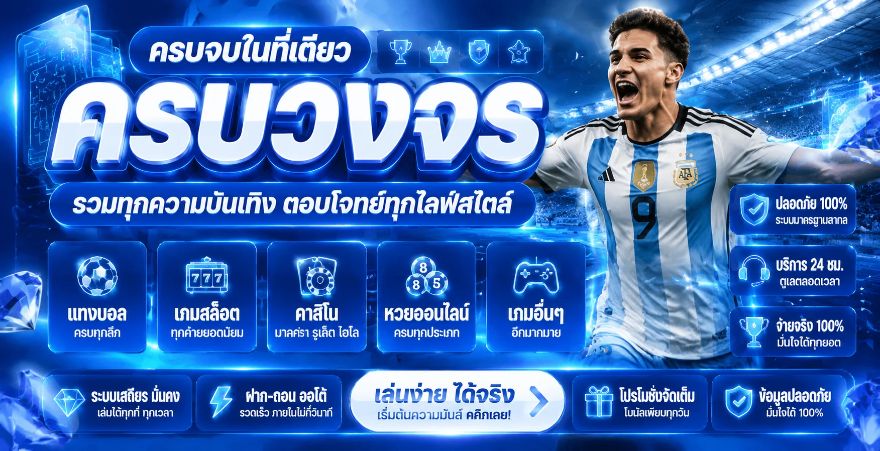 แบนเนอร์หน้าแรก UFALIVE เว็บตรงพนันออนไลน์ สล็อต คาสิโนสด ฝากถอนออโต้ 2026
