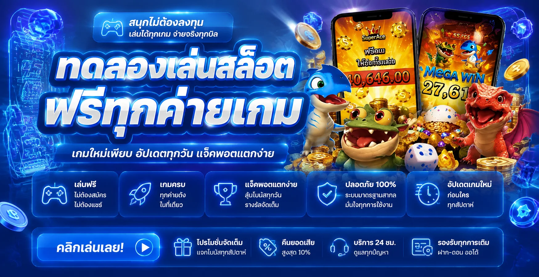 UFALIVE ทดลองเล่นสล็อต PG SLOT ฟรี ไม่ต้องสมัคร ไม่ต้องฝาก